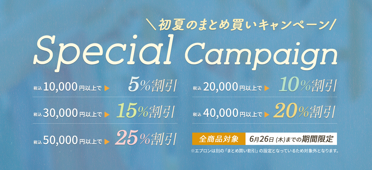 バナー